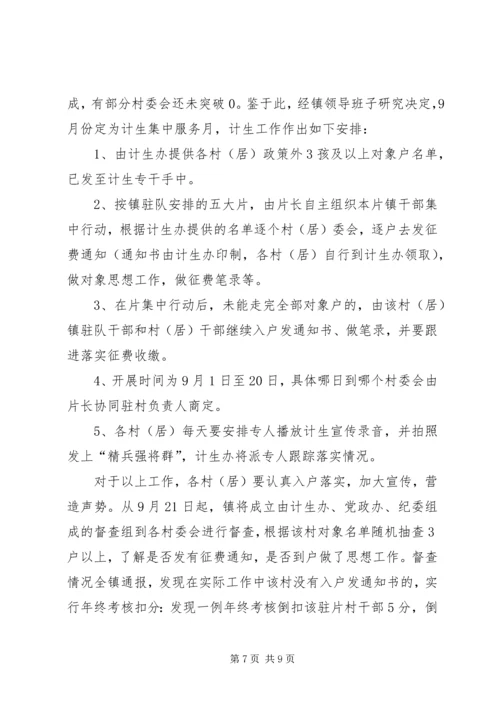 在乡镇当前重点工作推进会上的讲话.docx