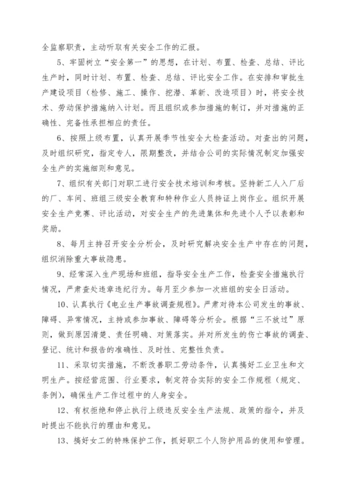 安全生产管理规章制度汇编(改).docx