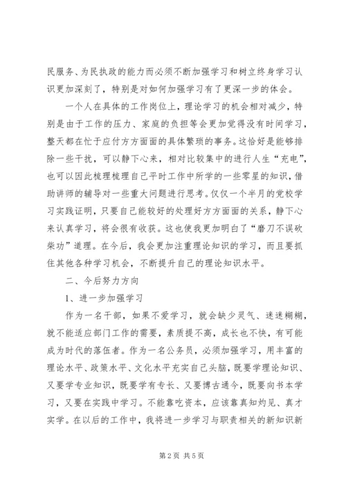 学习市委十问心得体会 (3).docx