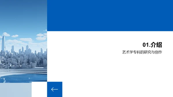 3D风教育培训学术答辩PPT模板