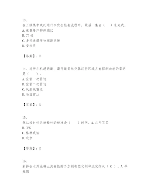 2024年一级建造师之一建民航机场工程实务题库附参考答案（突破训练）.docx