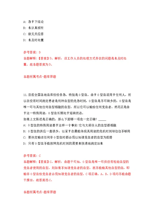 2021年12月厦门工学院2021年招聘1名工程坊设备管理员公开练习模拟卷（第2次）