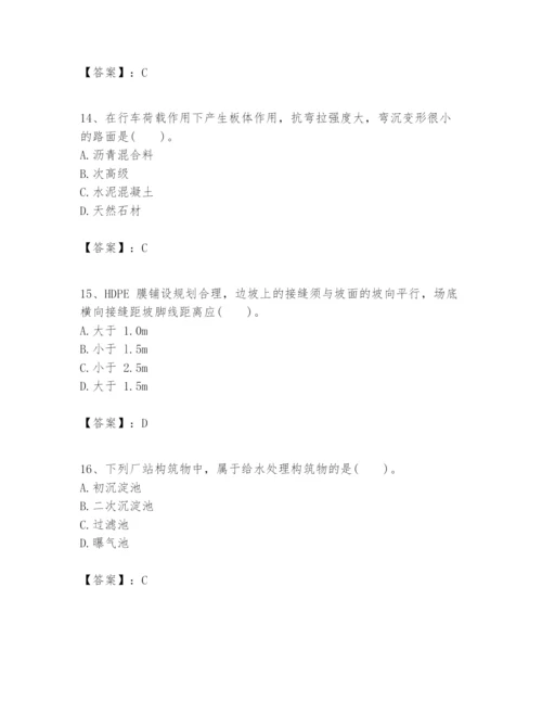 2024年一级建造师之一建市政公用工程实务题库及完整答案【必刷】.docx