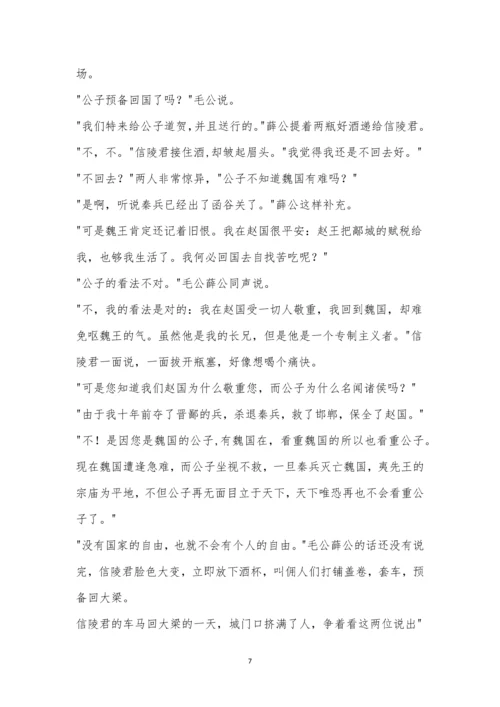 泰州市2022-2023学年高三上学期期末语文试题及参考答案.docx