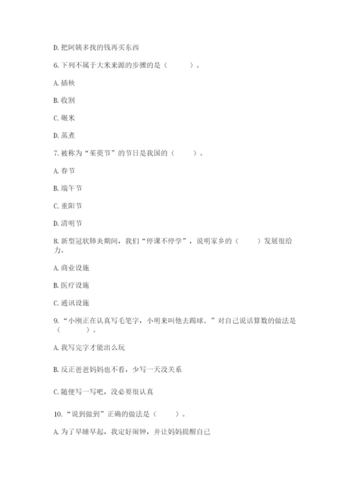 部编版四年级下册道德与法治期末测试卷附完整答案【典优】.docx
