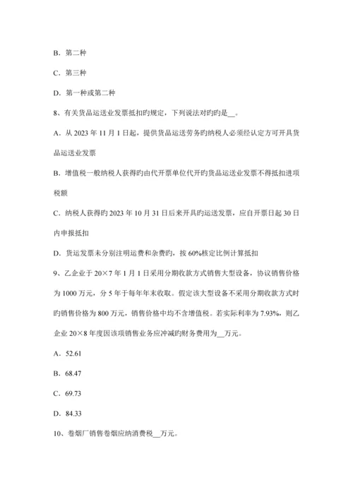 2023年江西省注册税务师试题.docx