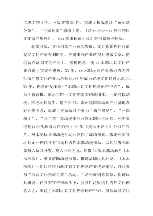 县文化工作情况调研分析报告.docx