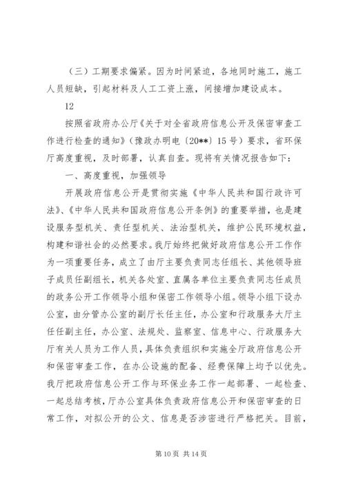 乡镇新农村建设情况汇报_1.docx