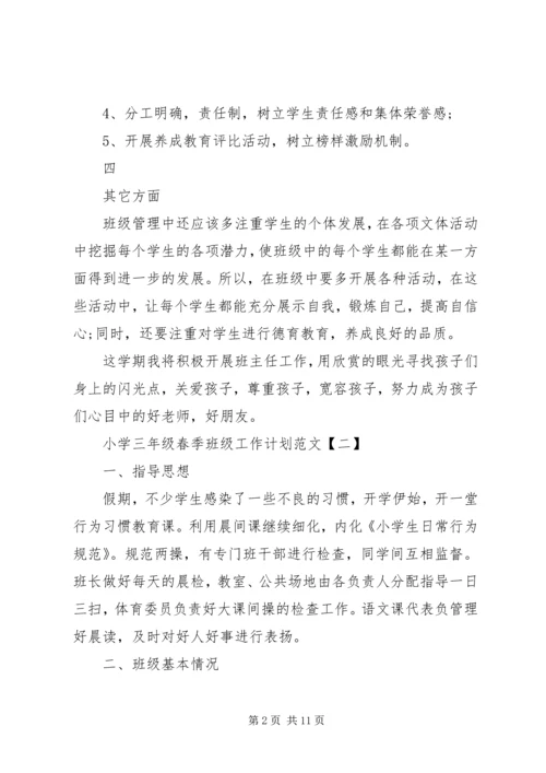 乡镇某年两学一做实施方案.docx