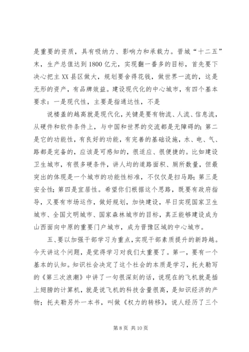 在省委吴德刚同志来杨集调研工作时的汇报材料 (5).docx