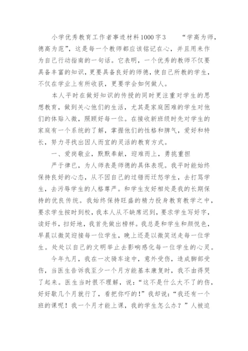 小学优秀教育工作者事迹材料1000字.docx