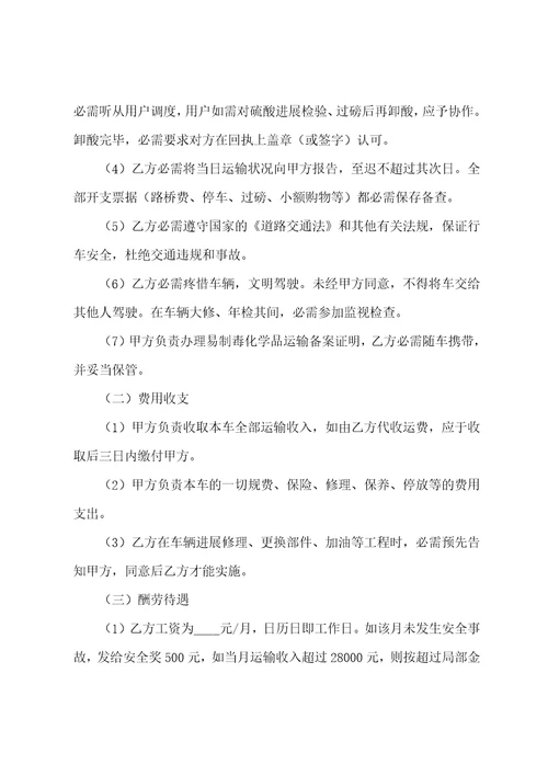 公司双方签订协议书范本4篇