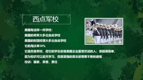 开学军训动员会通用PPT模板