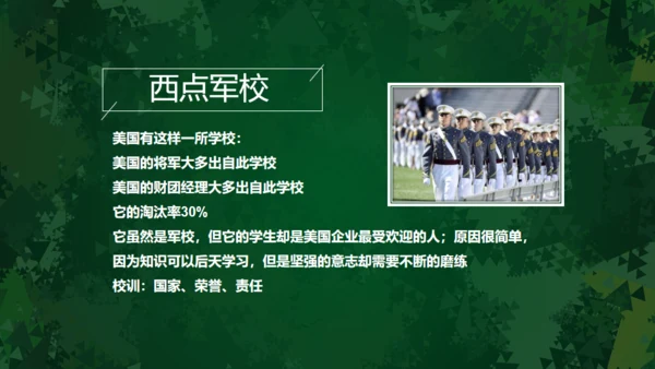 开学军训动员会通用PPT模板