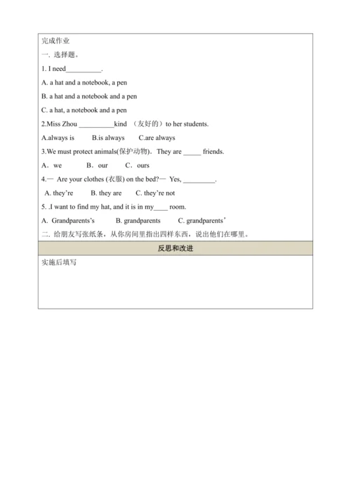 第四课时（Section B 2a-3b）教学设计    Unit 4 Where’s my sch