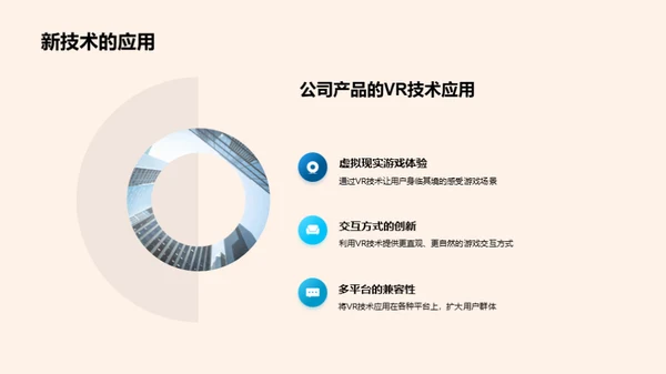 游戏娱乐行业半年透视
