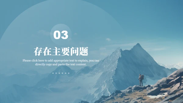 高山仰止全力以赴季度工作总结通用PPT模板
