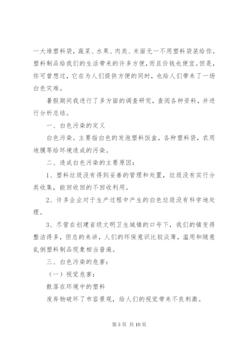 捡拾校园垃圾活动方案四篇.docx