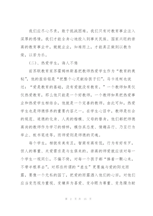 师风师德学习情况心得体会.docx