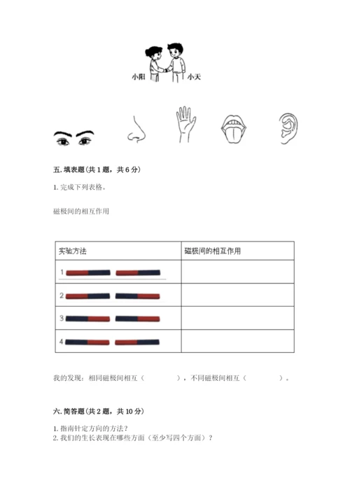 教科版二年级下册科学知识点期末测试卷及答案（夺冠）.docx