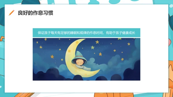 期中质量分析蓝色水彩卡通小班期中家长会PPT课件