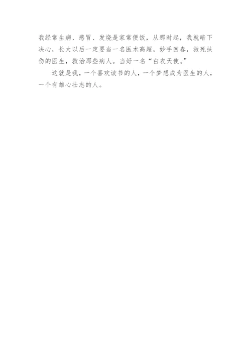 这就是我作文500字左右.docx