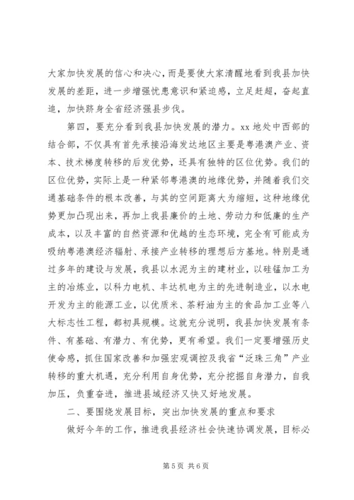 县委书记在国家干部大会讲话.docx