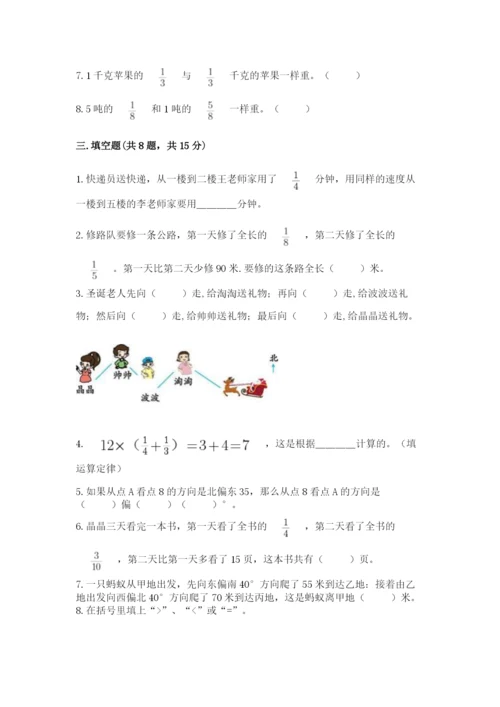 人教版六年级上册数学期中考试试卷【精华版】.docx