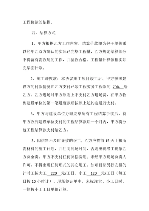 桥梁工程劳务分包合同.docx