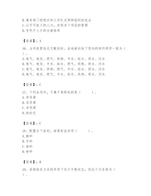 施工员之市政施工基础知识题库精选答案.docx