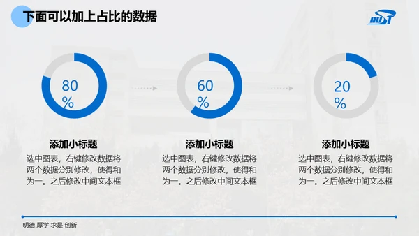 大学毕业课题论文开题答辩通用PPT模板