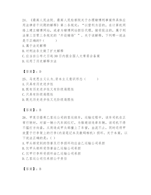 2024年国家电网招聘之法学类题库带答案ab卷.docx