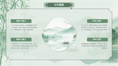 绿色系古风类中国传统文化漆扇介绍PPT模板
