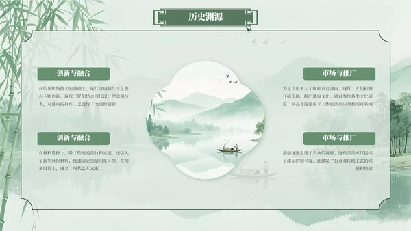 绿色系古风类中国传统文化漆扇介绍PPT模板