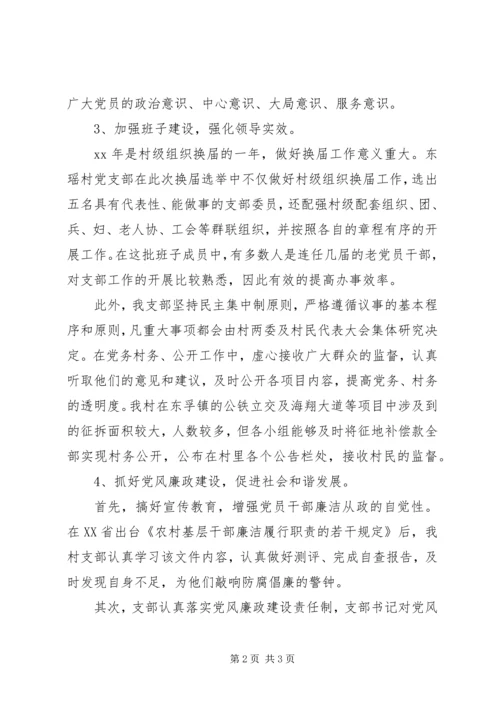 乡镇某年党建工作计划_1.docx