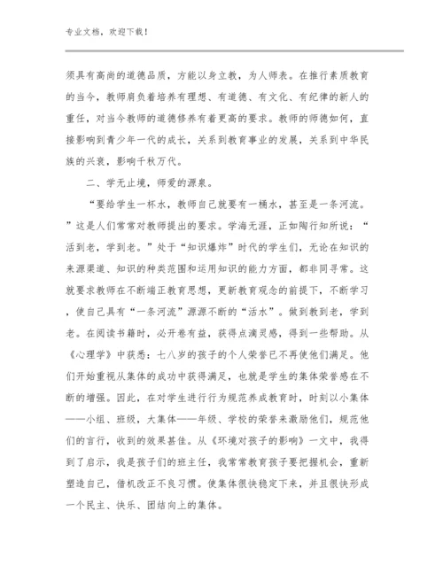 最新英语教师培训心得体会例文13篇汇编.docx