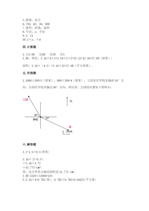 2022六年级上册数学期末考试试卷（含答案）word版.docx