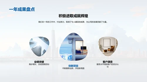 团队年中盘点