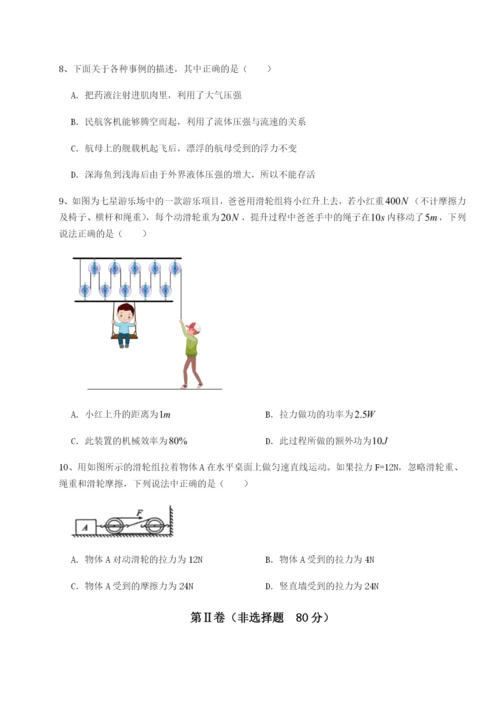 强化训练四川遂宁二中物理八年级下册期末考试综合测评试卷.docx