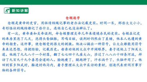 4.8 美丽文字 民族瑰宝 第一课时 课件（共50张PPT）