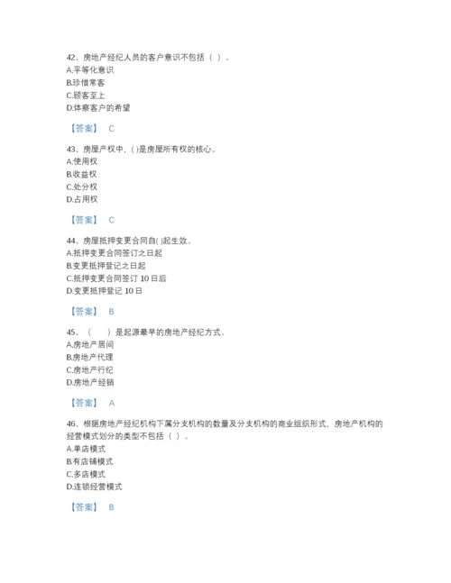 2022年河北省房地产经纪人之职业导论模考题库(精细答案).docx