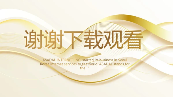 路演创新商业计划书商务动态PPT模板