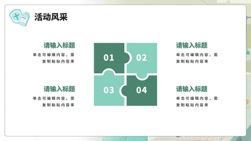 绿色手绘插画风医护人员中国医师节PPT模板