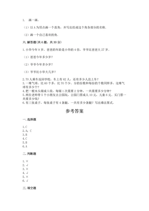 人教版二年级上册数学期末测试卷带答案（培优）.docx