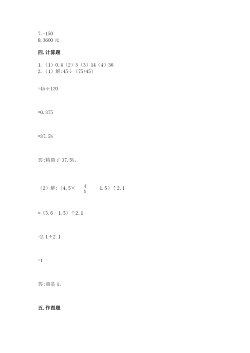 北师大版六年级下册数学期末测试卷及参考答案【预热题】.docx