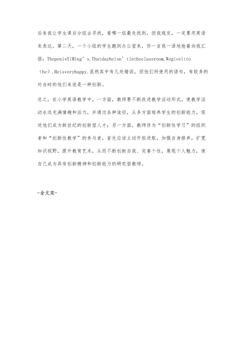 浅谈小学英语教学中情境的创设与创新能力的培养郭克玮.docx