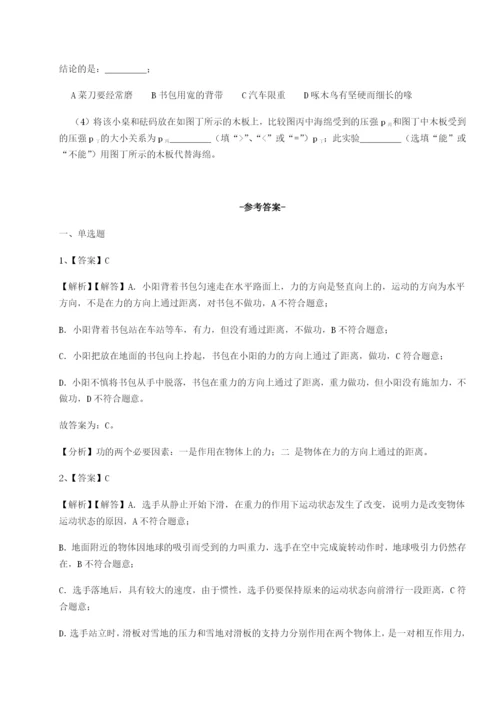 强化训练广东深圳市宝安中学物理八年级下册期末考试定向训练试题（含答案解析）.docx