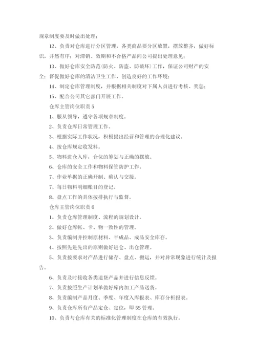 仓库主管岗位职责15篇.docx