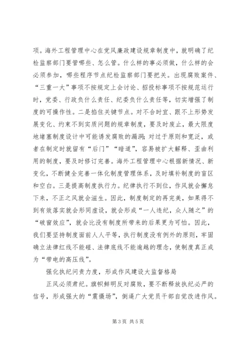 党性教育抓好机关作风建设.docx