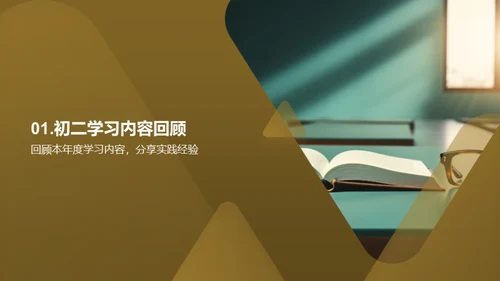 掌握学习策略